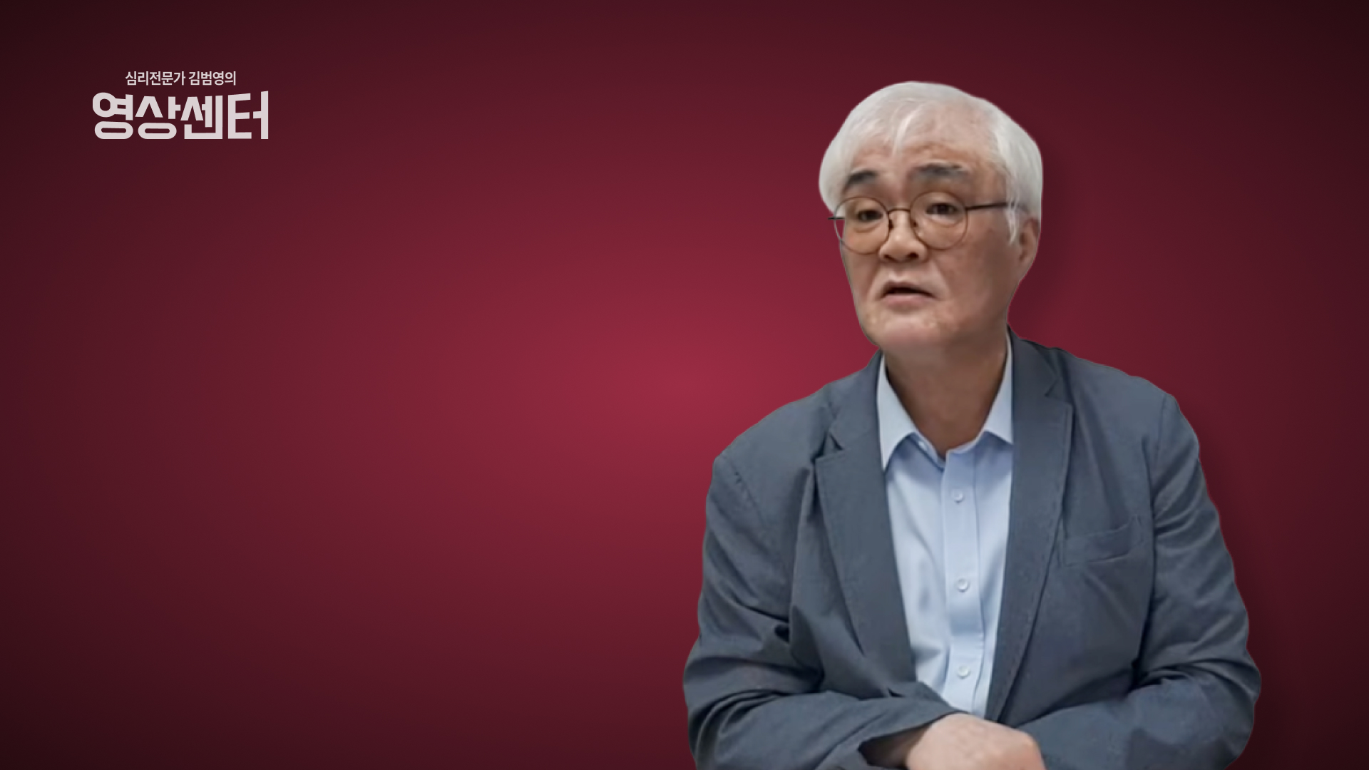 마음교육의 방법_교육영상